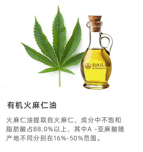 有机火麻仁油